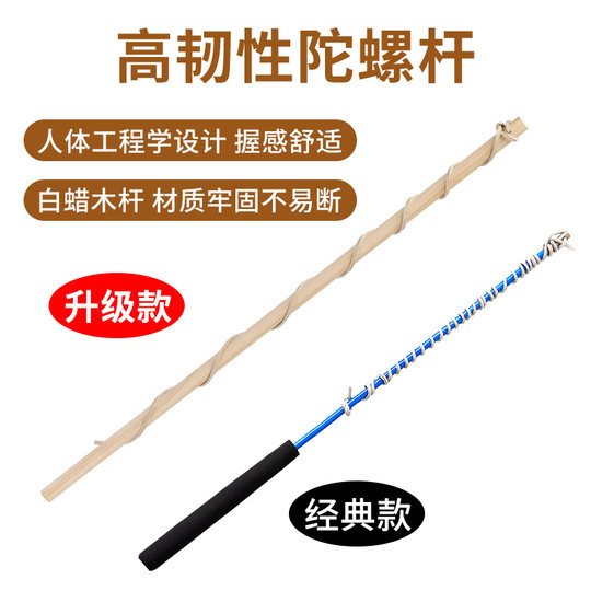 发光陀螺玩具儿童男孩冰嘎鞭木质陀螺女孩健身成人老式抽打冰尜