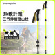 Carbon fiber trekking pole ultra-light telescopic walking stick