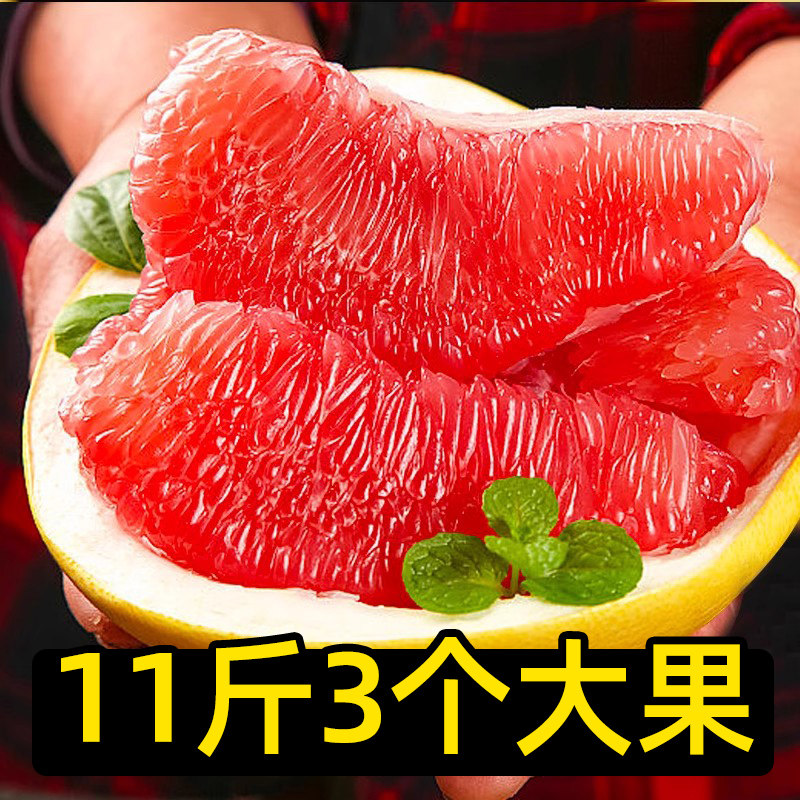 红心柚子新鲜水果包邮整箱10斤应季时令红肉蜜柚福建平和红柚鲜果