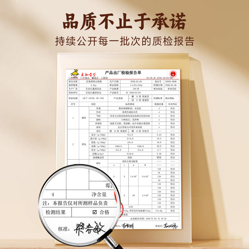 永和豆浆豆奶粉经典原味/无添加蔗糖510g正品早餐豆奶冲饮袋装