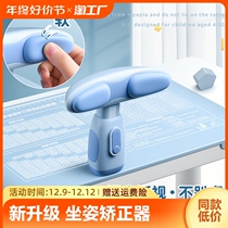 Sitting Position Aligner Anti near vision Corrector Children writing job postures Posture Correction Eye Protectors Prevention Bowed Humpback God Instrumental Books Desktop of study Protection brackets Read Read