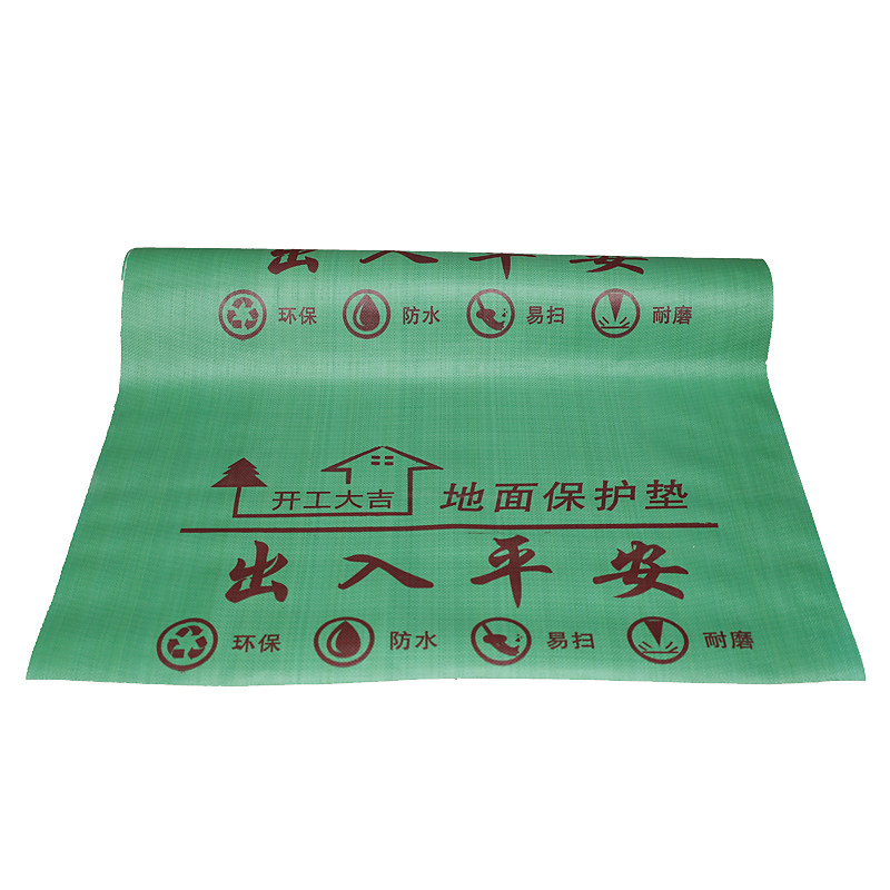 加厚装修地面保护膜瓷砖地砖家装木地板防潮膜一次性铺地膜防护膜