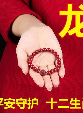 新款蛇年朱砂本命年转运手串男十二生肖手链女款招财吉祥物兔狗羊