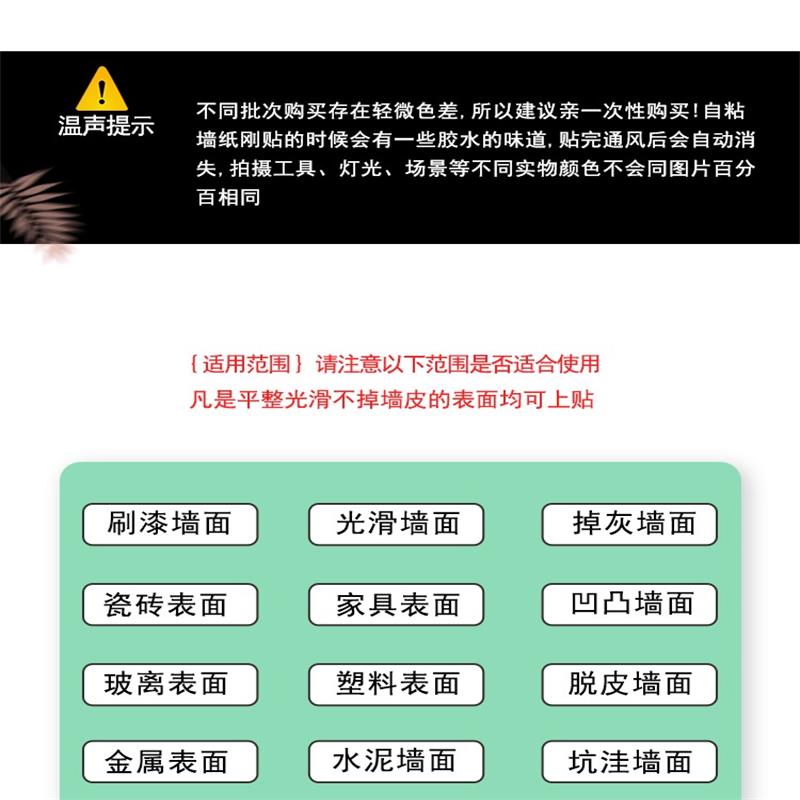 防水墙纸自粘壁纸宿舍背景墙卧室3d装饰贴纸墙面墙壁粘贴背胶掉灰-图2