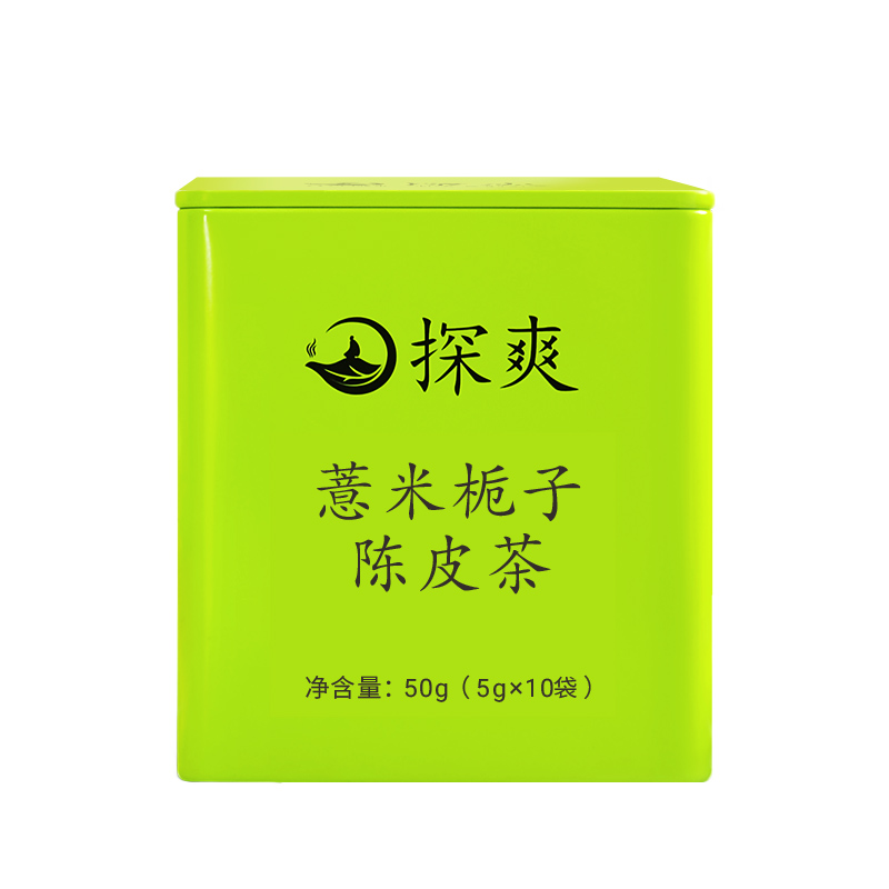 栀子薏仁陈皮茶炒薏米中药材口气口苦口臭口干舌燥吃喝什么专用茶 - 图3