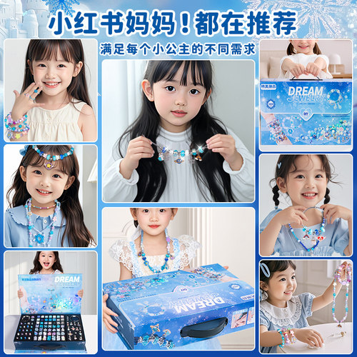 礼物首饰串珠礼盒儿童玩具小女孩子生日女童2025网红爆款公主精致 - 图2