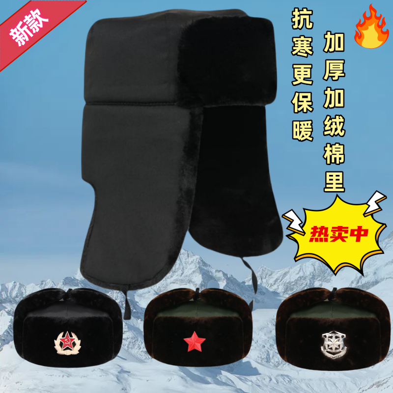 火车头雷锋帽加厚保安棉帽保暖帽男老头帽冬季加绒新款护耳防风,淘宝优惠券,粉丝福利购,淘宝优惠卷