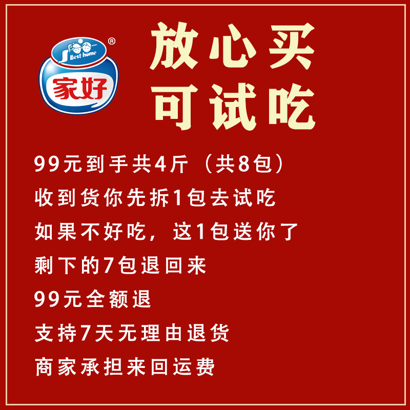 正宗家好潮汕手打牛肉丸牛筋丸250g*8包火锅食物旗舰店烧烤美食 - 图0