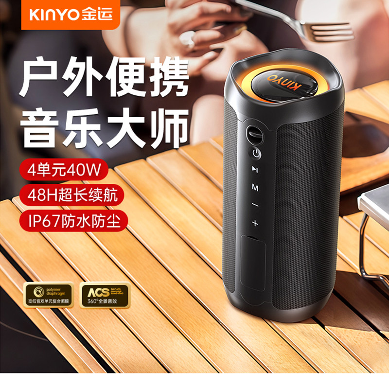 金运H7蓝牙音箱超重低音炮高端音质好大音量新款防水户外音响,淘宝优惠券,粉丝福利购,淘宝优惠卷