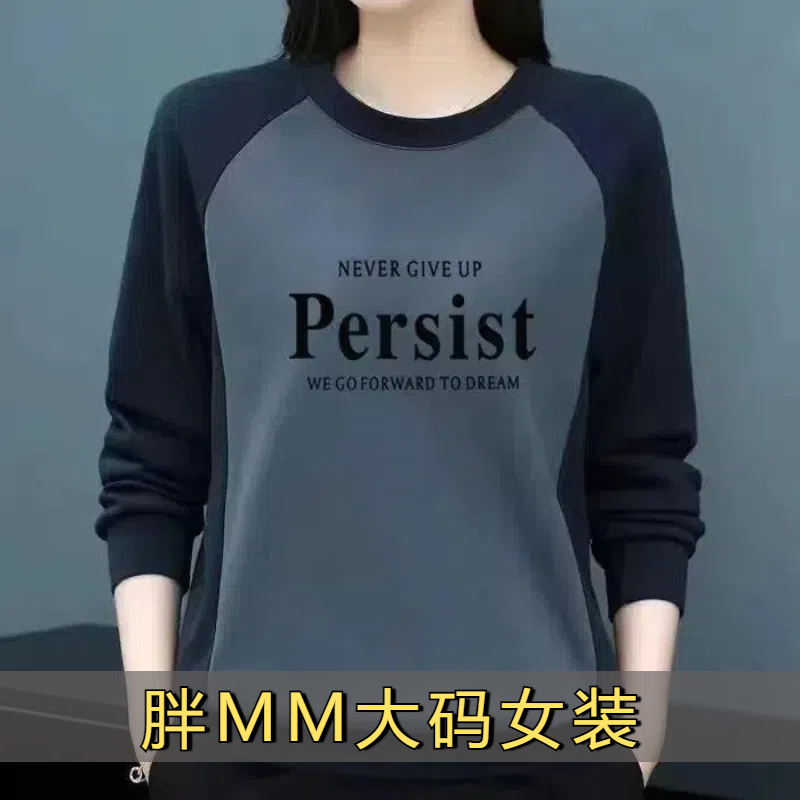 100%纯棉清仓捡漏~圆领卫衣女春秋大码印花拼接长袖全棉打底衫潮H - 图0