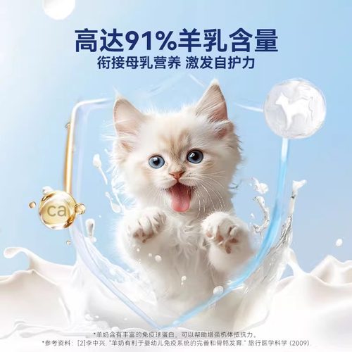 小冻宠物羊奶粉猫咪专用成猫幼猫0乳糖新生小奶猫专用奶粉幼犬用 - 图1