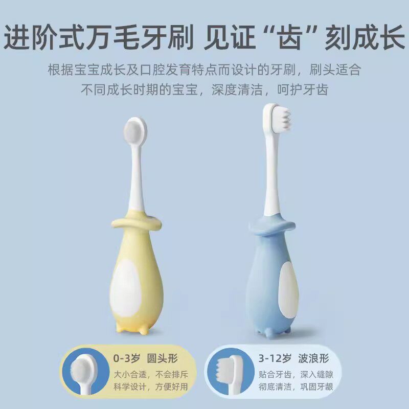 儿童牙刷万毛宝宝0-1-2-5-6-12岁乳牙刷软毛婴儿刷牙硅胶牙齿清洁