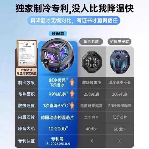 【真结冰】手机散热器磁吸式半导体制冷降温神器背夹静音适用华为iPhone小米黑鲨苹果17proiqoo吃鸡游戏专用 - 图2