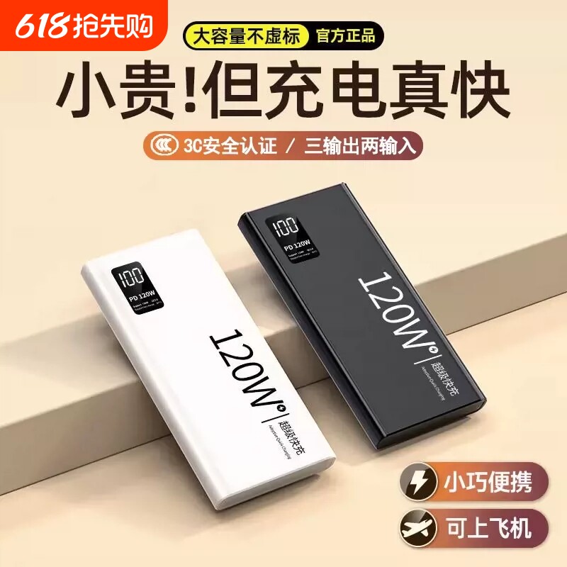 【新国标3C认证】20000毫安超级快充充电宝大容量耐用轻薄小巧便携学生移动电源2万适用手机充电可上飞机