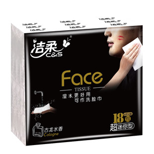洁柔黑Face古龙水香手帕纸4层6片x18包