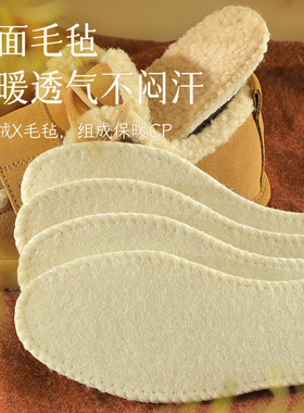 羊羔绒保暖鞋垫男女吸汗防臭加绒