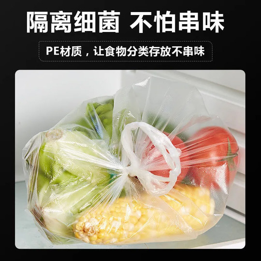 加厚保鲜袋家用食品级经济装背心式一次性厨房包装袋大小号食品袋
