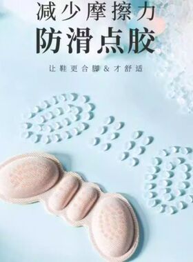 海绵加厚防掉跟鞋垫|千人加购