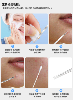 刮粉刺专用镊子套装|千人加购