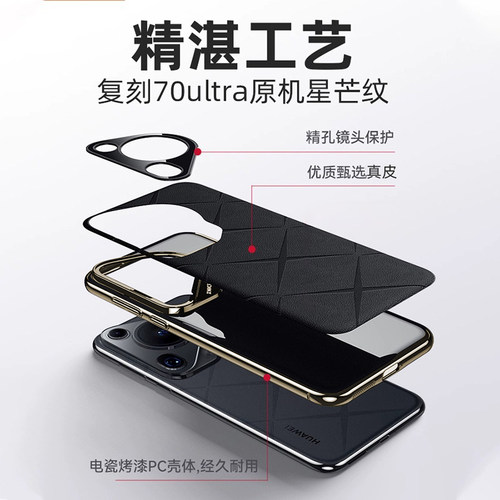 适用华为pura80Pro手机壳pura70防摔镜头保护皮套pura70ultra鎏金抗指纹裸机手感潮流男女款Pura80U真皮新款 - 图1