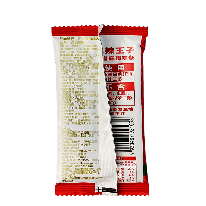 麻辣王子辣条方便零食追剧18g辣条网红面筋解馋儿时湖南特产零食,淘宝优惠券,粉丝福利购,淘宝优惠卷