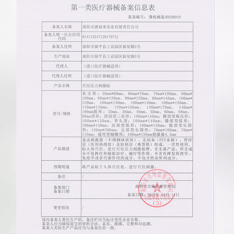 半月板损伤药膏医用专用膝盖穴位贴膏药贴疼痛修复神器官方旗艦店 - 图1