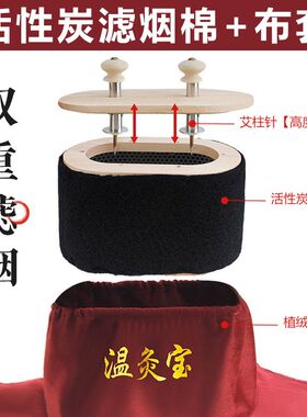 无烟艾灸盒随身灸温灸宝艾条柱实木腰腹部家庭美容院专用悬灸器具