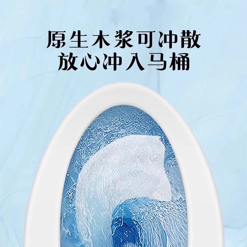 80抽擦屁股专用湿厕纸湿巾家庭卫生纸厕所纸巾湿厕巾批发家用