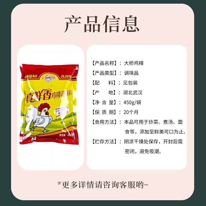 真鲜香大桥鸡精调味料家用450g大袋装商用增鲜鸡粉厨房煲汤调味料,淘宝优惠券,粉丝福利购,淘宝优惠卷