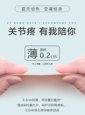 夏季薄款护肘肘关节保护套女款护手臂保暖防寒护套护手腕袖套护腕