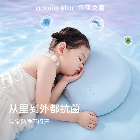 Doya Star Children's Silicone Pillow 6 to 12 Years Old Small Pillow Core Washable Cervical Vertebra Pillow Students Only Summer