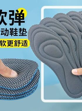 乳胶透气防臭鞋垫|7天热卖上千件