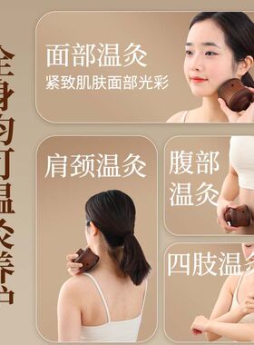 砭石艾灸罐面部艾灸仪脸部桃花灸全身可用热敷防烫按摩随身灸家用