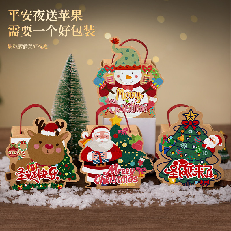 平安夜苹果礼盒圣诞节礼物袋牛皮纸盒子儿童礼品糖果平安果包装盒,淘宝优惠券,粉丝福利购,淘宝优惠卷