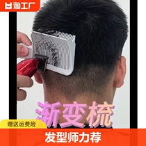 barber oil head gradient hairdresser comb cut hair thever flat head push cut comb positioning styling comb convenient for haircut home