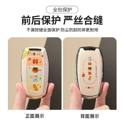 哈弗M6钥匙套大狗H6国潮版壳H6S/F7车扣赤兔F5/H7/H2S包H9/H4/H8 - 图1