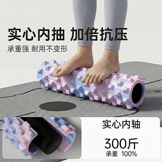 Solid foam roller mace muscle relaxation professional yoga pilates massage beginners fitness equipment