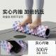 Solid foam roller mace muscle relaxation professional yoga pilates massage beginners fitness equipment