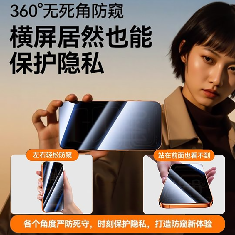ZPV适用苹果17防窥膜防窥钢化膜iPhone16pro15防偷窥14plus手机膜13全屏12贴膜11防窥屏x保护pm防摔17air新款 - 图0