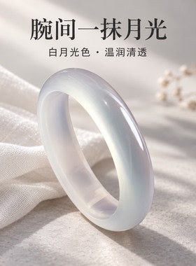 清透感气质玉髓手镯玛瑙白月光