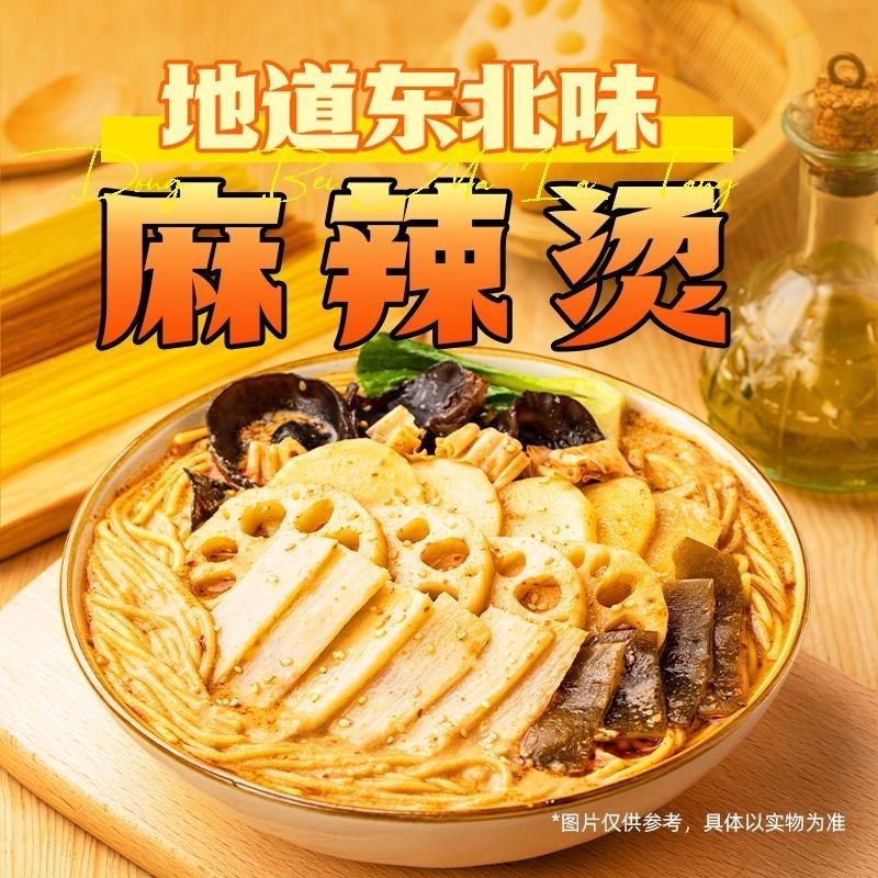 白象东北麻辣烫地道麻辣拌待煮速食带料包老式麻辣烫粗粮玉米面条 - 图2