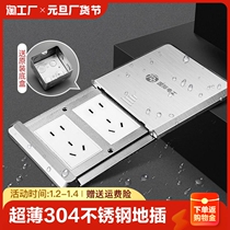 International Electrician Ground Socket Stainless Steel Waterproof Ultra Slim Push Type Ground Socket Double Five Holes ten Holes Hide Ground Socket