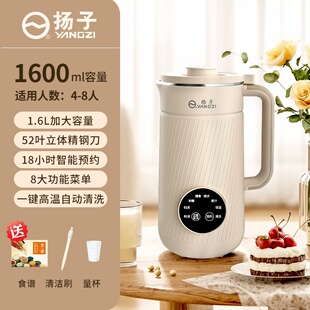 礼金到手79！扬子.破壁机豆浆机1600ML