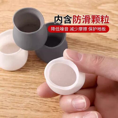 椅子脚垫桌椅桌角桌子硅胶保护套静音桌脚防滑脚套凳子腿耐磨园形 - 图1