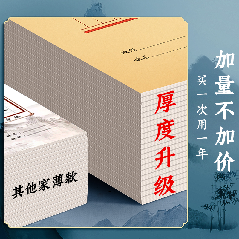 硬笔书法纸成人小学生专用作品纸牛皮米字格田字格钢笔纸练字帖书法本英语练字本控笔每日一练米子格班级书写 - 图0