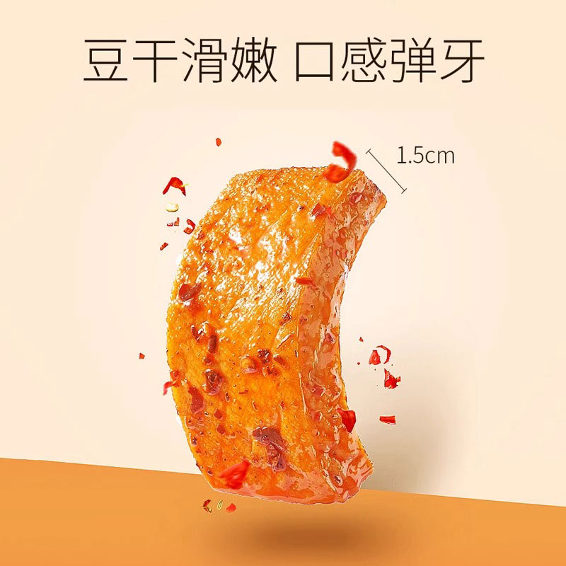 劲仔厚豆干20g香辣卤味素食豆腐干面筋小零食小吃休闲食品即食