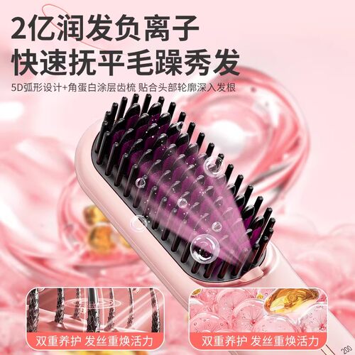 Mericle无线直发梳负离子不伤发便携电梳子卷直两用陶瓷发热直板 - 图0