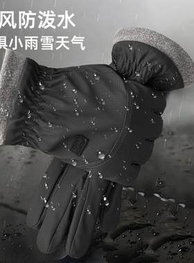冬季骑行手套男加绒加厚摩托车保暖神器触屏防寒防风御寒棉手套女