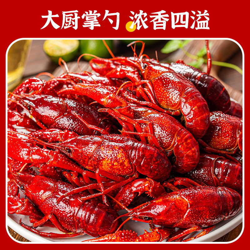 莱克网红零食美味小龙虾麻辣味750g,淘宝优惠券,粉丝福利购,淘宝优惠卷