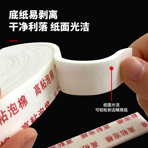 双面胶高粘度泡棉泡沫双面胶皖荣强力固定墙面5米3mm厚度手撕海绵双面胶带整箱批包邮广告相框办公学生手工带 - 图0